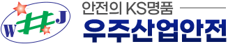 추락안전
